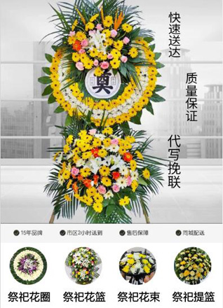江苏南京-区龙袍街道花圈代送